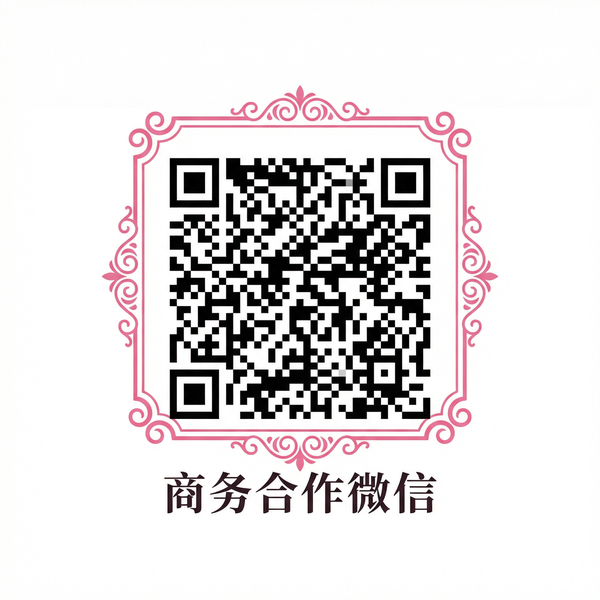 人兽商务合作微信二维码